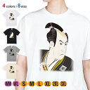 Tシャツ 半袖 浮世絵 役者大首絵01 5.6oz (オンス) 綿100% メンズ レディース 洗濯 大きいサイズ ホワイト ブラック グレー アイボリー 白 ...