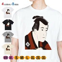 Tシャツ 半袖 浮世絵 役者大首絵03 5.6oz (オンス) 綿100% メンズ レディース 洗濯 大きいサイズ ホワイト ブラック グレー アイボリー 白 ...