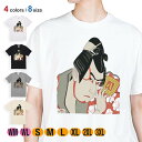 Tシャツ 半袖 浮世絵 歌舞伎役者 5.6oz (オンス) 綿100% メンズ レディース 洗濯 大きいサイズ ホワイト ブラック グレー アイボリー 白 黒 ...