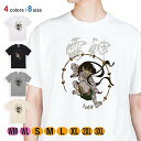 Tシャツ 半袖 浮世絵 雷神 5.6oz (オンス) 綿100% メンズ レディース 洗濯 大きいサイズ ホワイト ブラック グレー アイボリー 白 黒 灰色 ...