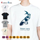 釣り Tシャツ 半袖 錦鯉(アジアン カープ) ホワイト 5.6oz (オンス) 綿100% メンズ レディース 洗濯 大きいサイズ ホワイト ブラック グレー...