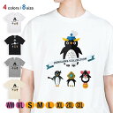 Tシャツ 半袖 コミカルなペンギンたち 5.6oz (オンス) 綿100 メンズ レディース 洗濯 大きいサイズ ホワイト ブラック グレー アイボリー 白 黒 灰色 肌色 春 夏 秋 冬 オシャレ かわいい ペンギン ぺんぎん 雑貨