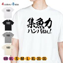 釣り Tシャツ 半袖 釣りざんまい 集魚力ハンパねぇ! 横書き 5.6oz (オンス) 綿100% メンズ レディース 洗濯 大きいサイズ ホワイト ブラック グレー アイボリー 白 黒 灰色 肌色 春 夏 秋 冬 オシャレ 釣り 魚 ルアー