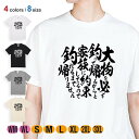 楽天アイフォンケース Anglers Case釣り Tシャツ 半袖 釣りざんまい 釣りと自分と家族との約束 5.6oz （オンス） 綿100％ メンズ レディース 洗濯 大きいサイズ ホワイト ブラック グレー アイボリー 白 黒 灰色 肌色 春 夏 秋 冬 オシャレ 釣り 魚 ルアー