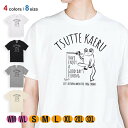 釣り Tシャツ 半袖 釣りざんまい 釣ってカエル 5.6oz (オンス) 綿100% メンズ レディース 洗濯 大きいサイズ ホワイト ブラック グレー アイボリー 白 黒 灰色 肌色 春 夏 秋 冬 オシャレ 釣り 魚 ルアー