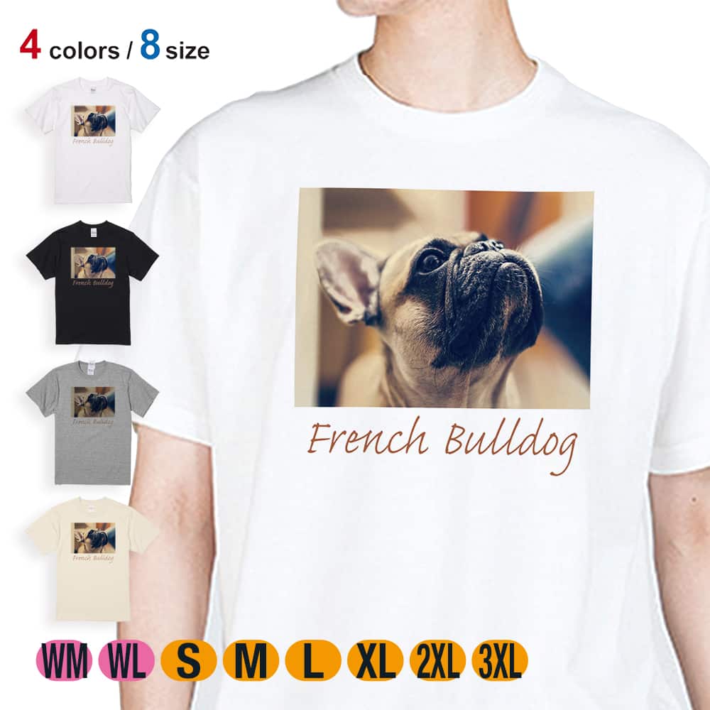  犬 Tシャツ 半袖 フレンチブルドッグ 5.6oz (オンス) 綿100% メンズ レディース 洗濯 大きいサイズ ホワイト ブラック グレー アイボリー 白 黒 灰色 肌色 春 夏 秋 冬 オシャレ かわいい イヌ いぬ 雑貨