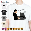 釣り Tシャツ 半袖 また釣りですか? 5.6oz (オンス) 綿100% メンズ レディース 洗濯 大きいサイズ ホワイト ブラック グレー アイボリー 白 ...