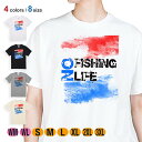 釣り Tシャツ 半袖 No Fishing No Life レッド&ブルー 5.6oz (オンス) 綿100% メンズ レディース 洗濯 大きいサイズ ホワイト...