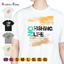 釣り Tシャツ 半袖 No Fishing No Life カジュアル 5.6oz (オンス) 綿100% メンズ レディース 洗濯 大きいサイズ ホワイト ブ...