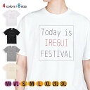 釣り Tシャツ 半袖 This is IREGUI FESTIVAL 5.6oz (オンス) 綿100% メンズ レディース 洗濯 大きいサイズ ホワイト ブラ...