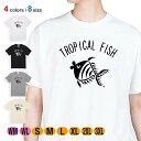 釣り Tシャツ 半袖 釣りざんまい トロピカルフィッシュ 5.6oz (オンス) 綿100% メンズ レディース 洗濯 大きいサイズ ホワイト ブラック グレー...