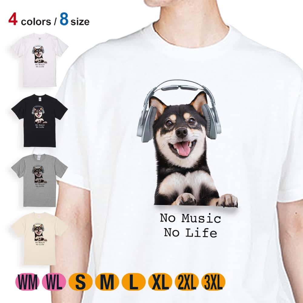【楽天イーグルス感謝祭 20%OFF】 犬 Tシャツ 半袖 黒柴だってNo Music No Life 5.6oz (オンス) 綿100% メンズ レディース ...