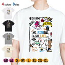 釣り Tシャツ 半袖 釣りざんまい 釣りが好きなんです_カラフル 5.6oz (オンス) 綿100% メンズ レディース 洗濯 大きいサイズ ホワイト ブラック...