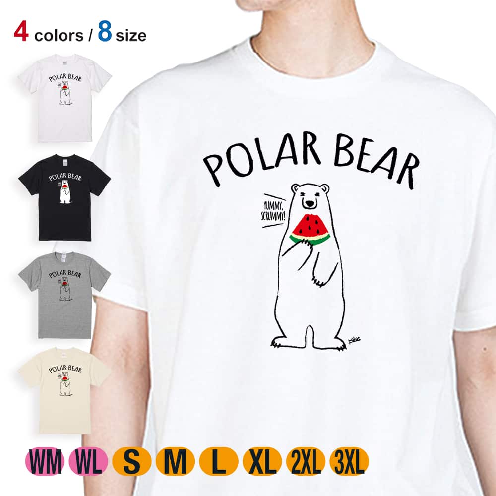 白熊 Tシャツ 半袖 シロクマさんとスイカ(wakat) 5.6oz (オンス) 綿100% メンズ レディース 洗濯 大きいサイズ ホワイト ブラック グレー アイボリー 白 黒 灰色 肌色 春 夏 秋 冬 オシャレ かわいい 白熊 クマ 雑貨