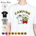 白熊 Tシャツ 半袖 シロクマさんキャンプに行く(wakat) 5.6oz (オンス) 綿100% メンズ レディース 洗濯 大きいサイズ ホワイト ブラック グレー アイボリー 白 黒 灰色 肌色 春 夏 秋 冬 オシャレ かわいい 白熊 クマ 雑貨