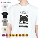 犬 Tシャツ 半袖 柴犬のおねだり顔_黒柴(wakat) 5.6oz (オンス) 綿100% メンズ レディース 洗濯 大きいサイズ ホワイト ブラック グレー アイボリー 白 黒 灰色 肌色 春 夏 秋 冬 オシャレ かわいい イヌ いぬ 雑貨