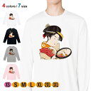 Tシャツ 長袖 浮世絵 美人絵 その1 5.6oz (オンス) 綿100% メンズ レディース 洗濯 大きいサイズ ホワイト ブラック グレー ピンク 白 黒 灰色 桃色 ロンティー 春 夏 秋 冬 オシャレ歌舞伎 アパレル