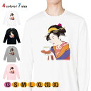 Tシャツ 長袖 浮世絵 美人絵 その2 5.6oz (オンス) 綿100% メンズ レディース 洗濯 大きいサイズ ホワイト ブラック グレー ピンク 白 黒 ...