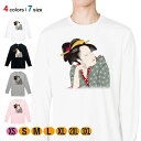 Tシャツ 長袖 浮世絵 美人絵 その3 5.6oz (オンス) 綿100% メンズ レディース 洗濯 大きいサイズ ホワイト ブラック グレー ピンク 白 黒 灰色 桃色 ロンティー 春 夏 秋 冬 オシャレ歌舞伎 アパレル