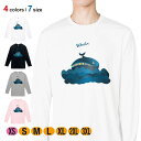 動物 Tシャツ 長袖 コミカルなクジラのイラスト 5.6oz (オンス) 綿100% メンズ レディース 洗濯 大きいサイズ ホワイト ブラック グレー ピンク...