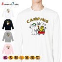 動物 Tシャツ 長袖 シロクマさんキャンプに行く(wakat) 5.6oz (オンス) 綿100% メンズ レディース 洗濯 大きいサイズ ホワイト ブラック グレー ピンク 白 黒 灰色 桃色 ロンティー 春 夏 秋 冬 オシャレ 白熊 クマ 雑貨