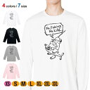 釣り Tシャツ 長袖 釣りざんまい ルアーに乗ったアングラー 5.6oz (オンス) 綿100% メンズ レディース 洗濯 大きいサイズ ホワイト ブラック グ...