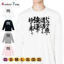 釣り Tシャツ 長袖 釣りざんまい ドラマ魚遭遇 5.6oz (オンス) 綿100% メンズ レディース 洗濯 大きいサイズ ホワイト ブラック グレー ピンク...