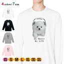 動物 Tシャツ 長袖 ポメラニアンだってNo Music No Life 5.6oz (オンス) 綿100% メンズ レディース 洗濯 大きいサイズ ホワイト ブラック グレー ピンク 白 黒 灰色 桃色 ロンティー 春 夏 秋 冬 オシャレ イヌ 雑貨 かわいい