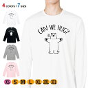 動物 Tシャツ 長袖 シロクマさんのハグアピール(wakat) 5.6oz (オンス) 綿100% メンズ レディース 洗濯 大きいサイズ ホワイト ブラック ...
