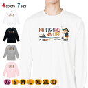 釣り Tシャツ 長袖 釣りざんまい ボート釣りに行きたい少年 5.6oz (オンス) 綿100% メンズ レディース 洗濯 大きいサイズ ホワイト ブラック グ...