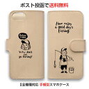 スマホケース 手帳型 iPhone16 Pro Max 16 Plus iPhone15 Pro Max 15 Plus 全機種対応 本革 革 皮 ヌメ革 iP...