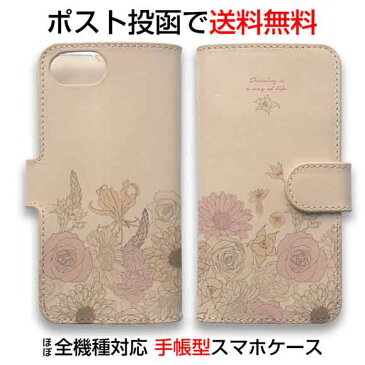 Xperia 10 III Xperia Ace II スマホケース 香る花々 手帳型 全機種対応 本革 革 皮 ヌメ革 牛革 カード収納 レザー マグネット Xperia ケース Xperia 1 Xperia 8 Xperia 5 Xperia XZ3 Xperia XZ2 Premium XZ1 Compact XZs エクスペリア ケース