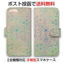 スマホケース 手帳型 iPhone16 Pro Max 16 Plus iPhone15 Pro Max 15 Plus 本革 革 皮 ヌメ革 iPhone14 Pro Max iPhone13 mini iPhone12 Xperia 10 VI Galaxy AQUOS ARROWS Pixel9a Pro フラワー