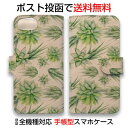 スマホケース 手帳型 iPhone16 Pro Max 16 Plus iPhone15 Pro Max 15 Plus 本革 革 皮 ヌメ革 iPhone14...