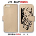 スマホケース 手帳型 iPhone16 Pro Max 16 Plus iPhone15 Pro Max 15 Plus 全機種対応 本革 革 皮 ヌメ革 iPhone12 Pro Max iPhone11 Xperia 10 VI Galaxy AQUOS ARROWS Pixel9a Pro 釣りざんまい ルアーにかかったシーバス(スズキ)