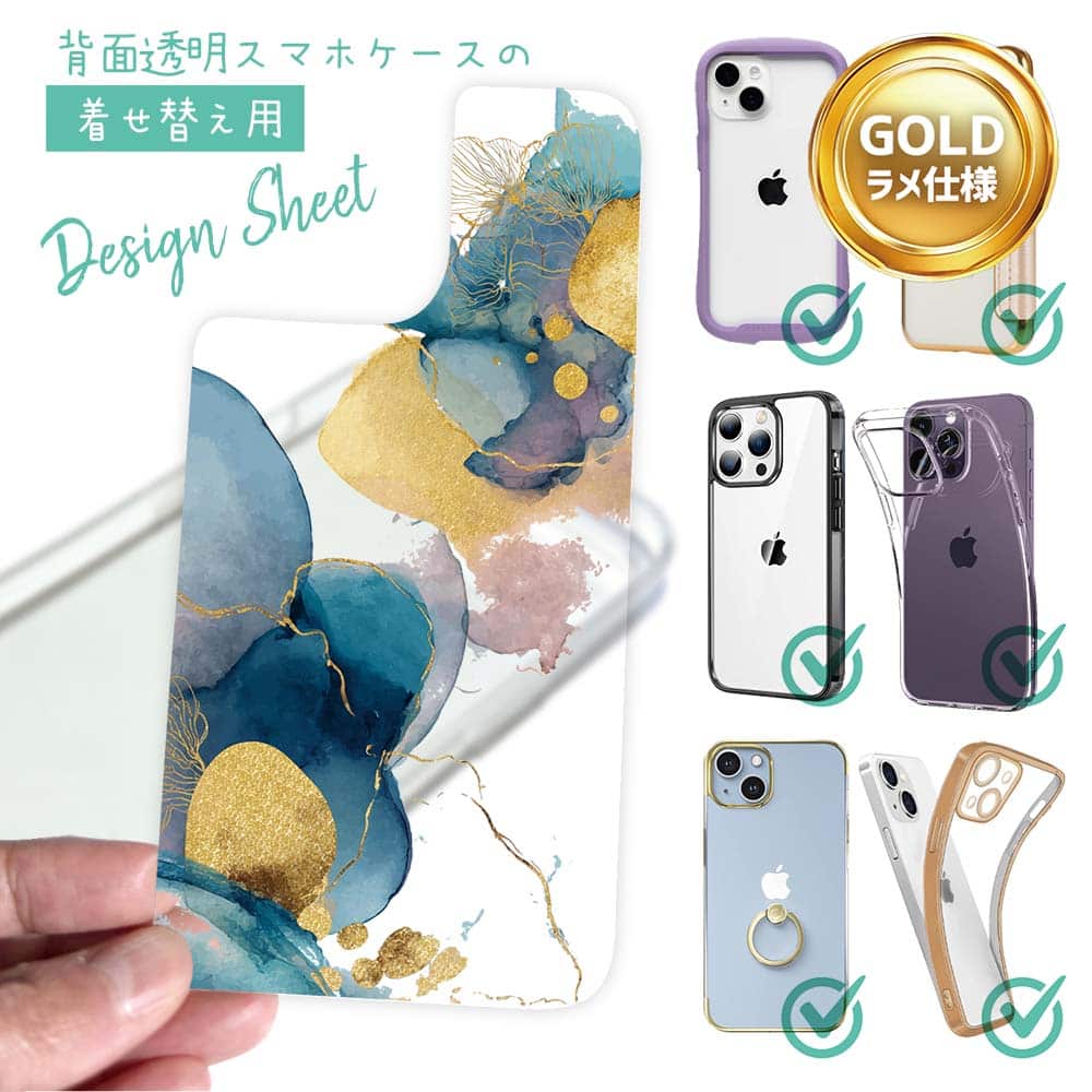 スマホケース in デザインシート iPhone Google Pixel Xperia Galaxy AQUOS arrows 着せ替え シート インナーシート スマホカバー 背面 透明 クリア オリジナル デザイン ゴールドラメ 北欧デザイン ブルーマーブル No2