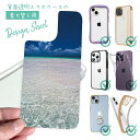 スマホケース iPhone Google Pixel Xperia Galaxy AQUOS arrows 着せ替え シート インナーシート スマホカバー 背面 透明 クリア オリジナル デザイン 海の風景 夏の海