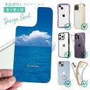 スマホケース iPhone Google Pixel Xperia Galaxy AQUOS arrows 着せ替え シート インナーシート スマホカバー 背面 透明 クリア オリジナル デザイン 海の風景 夏の海と入道雲