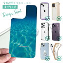 スマホケース iPhone Google Pixel Xperia Galaxy AQUOS arrows 着せ替え シート インナーシート スマホカバー 背面 透明 クリア オリジナル デザイン 海の風景 水深2メートル