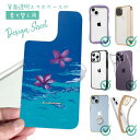 スマホケース iPhone Google Pixel Xperia Galaxy AQUOS arrows 着せ替え シート インナーシート スマホカバー 背面...