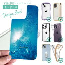 スマホケース iPhone Google Pixel Xperia Galaxy AQUOS arrows 着せ替え シート インナーシート スマホカバー 背面 透明 クリア オリジナル デザイン 海の風景 バブル