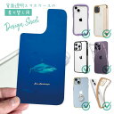 スマホケース iPhone Google Pixel Xperia Galaxy AQUOS arrows 着せ替え シート インナーシート スマホカバー 背面...