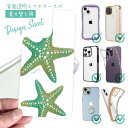スマホケース iPhone Google Pixel Xperia Galaxy AQUOS arrows 着せ替え シート インナーシート スマホカバー 背面...