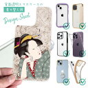 スマホケース iPhone Google Pixel Xperia Galaxy AQUOS arrows 着せ替え シート インナーシート スマホカバー 背面...