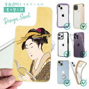 スマホケース iPhone Google Pixel Xperia Galaxy AQUOS arrows 着せ替え シート インナーシート スマホカバー 背面...