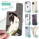 スマホケース iPhone Google Pixel Xperia Galaxy AQUOS arrows 着せ替え シート インナーシート スマホカバー 背面...