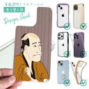 スマホケース iPhone Google Pixel Xperia Galaxy AQUOS arrows 着せ替え シート インナーシート スマホカバー 背面...