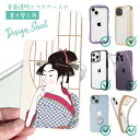 スマホケース iPhone Google Pixel Xperia Galaxy AQUOS arrows 着せ替え シート インナーシート スマホカバー 背面 透明 クリア オリジナル デザイン 歌舞伎 日本画 浮世絵 江戸美人1