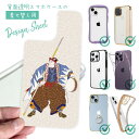 スマホケース iPhone Google Pixel Xperia Galaxy AQUOS arrows 着せ替え シート インナーシート スマホカバー 背面...