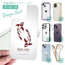 スマホケース iPhone Google Pixel Xperia Galaxy AQUOS arrows 着せ替え シート インナーシート スマホカバー 背面 透明 クリア オリジナル デザイン 錦鯉 紅白 Koi Fish ホワイト